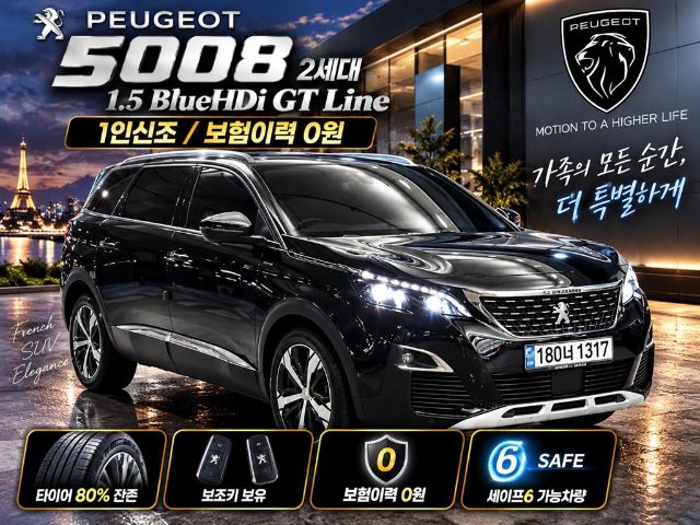 2020 Peugeot 5008 2세대 1.5 BlueHDi GT Line