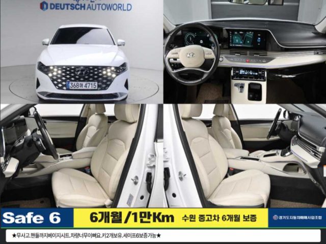 2022 Hyundai Grandeur IG 하이브리드 르블랑