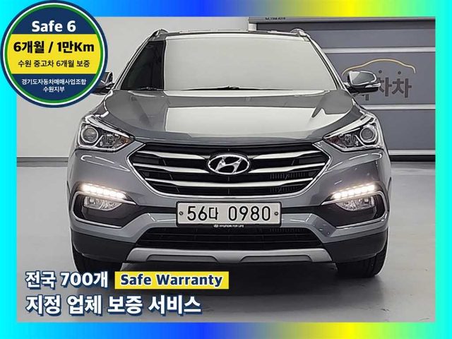 2015 Hyundai Santa Fe 디젤 2.0 2WD 익스클루시브