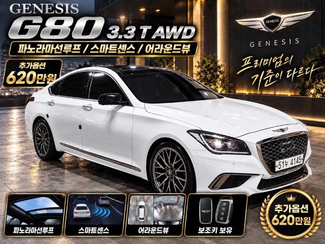 2017 Genesis G80 3.3 T AWD 스포츠
