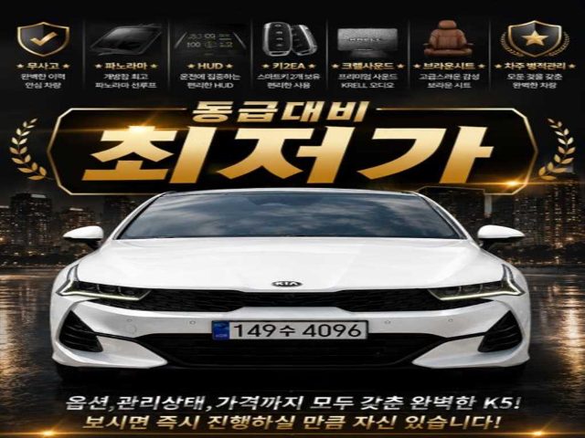 2021 Kia K5 3세대 2.0 시그니처