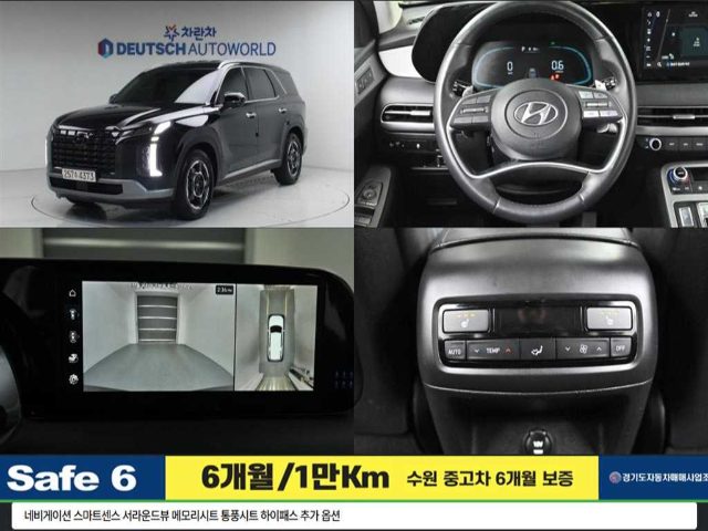 2022 Hyundai Palisade 가솔린 3.8 2WD 익스클루시브