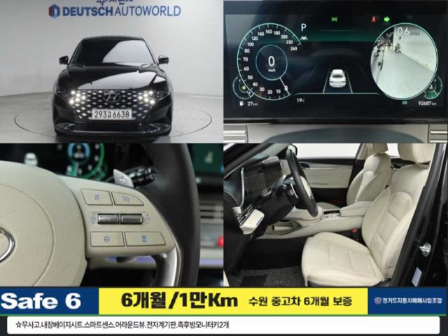 2022 Hyundai Grandeur IG 2.5 르블랑