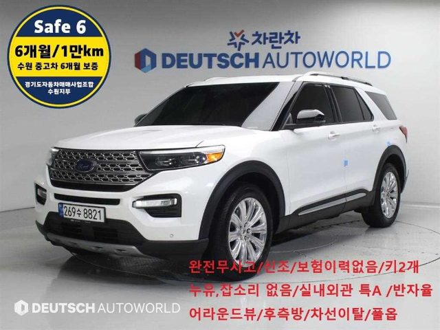 2022 Ford Explorer 6세대 2.3 AWD 리미티드