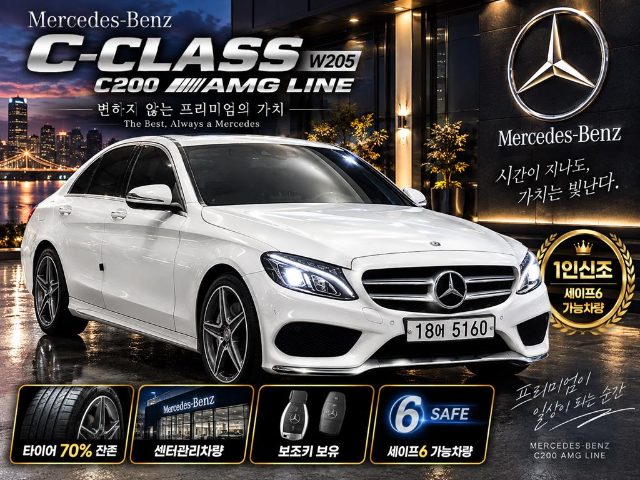 2016 Mercedes-Benz C-Class W205 C200 AMG LINE