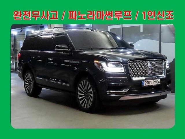 2021 Lincoln Navigator 3.5 리저브 L