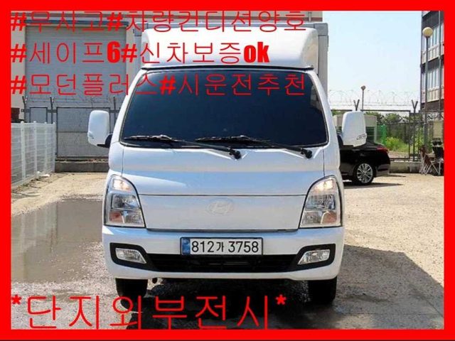2025 Hyundai Porter (LPG2.5터보) 슈퍼캡/초장축 모던플러스 내장탑