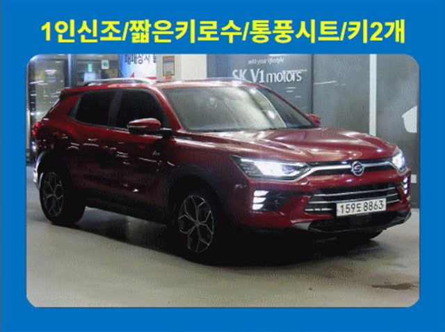 2020 KG Mobility Korando 2WD 가솔린 1.5 C5 플러스
