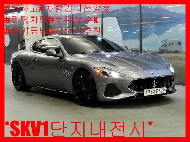2013 Maserati GranTurismo 4.7 스포츠