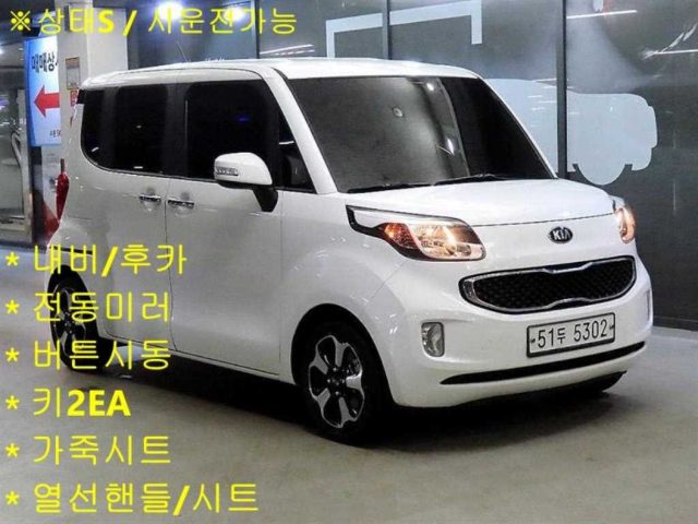 2017 Kia Ray 터보 프레스티지