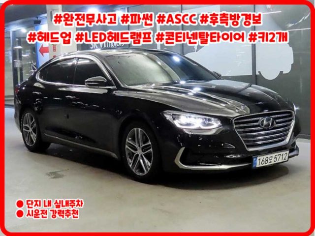 2018 Hyundai Grandeur IG 2.4 GDI 프리미엄