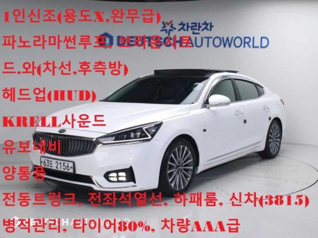 2017 Kia K7 2.4 GDI 리미티드