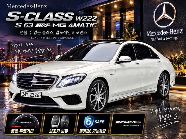 2014 Mercedes-Benz S-Class -W222 S 63 AMG 4MATIC