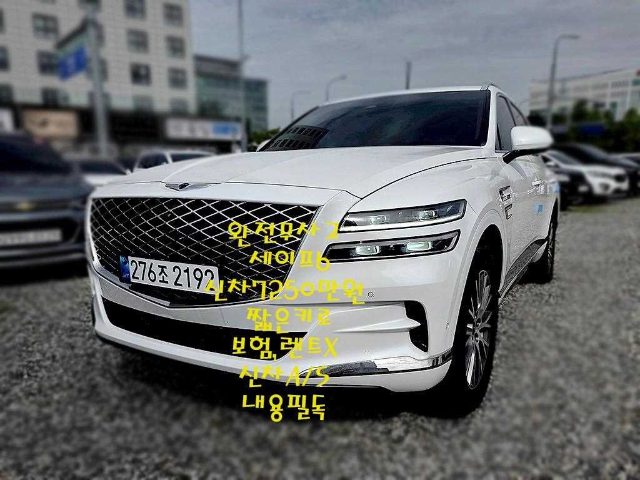 2021 Genesis GV80 가솔린 2.5T AWD