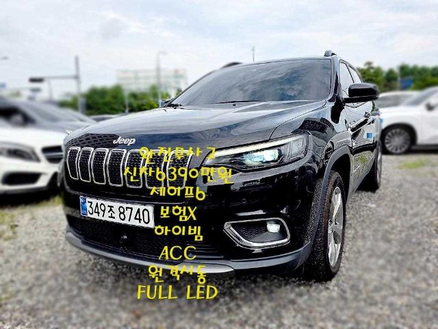 2023 Jeep Cherokee (KL) 2.4 리미티드 AWD