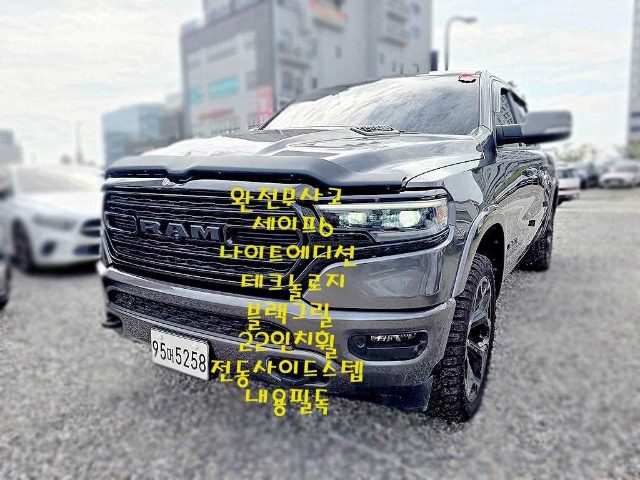 2021 Dodge 램픽업 5.7