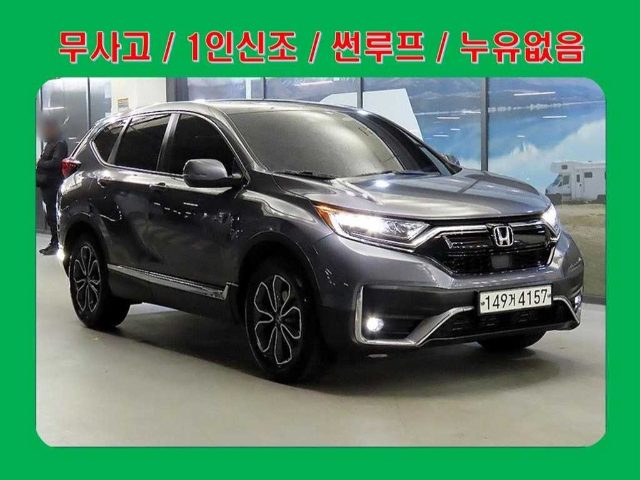 2022 Honda CR-V 5세대 1.5 EX-L 2WD