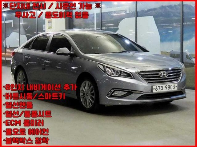 2015 Hyundai Sonata LF LPI 모던 (장애인용)
