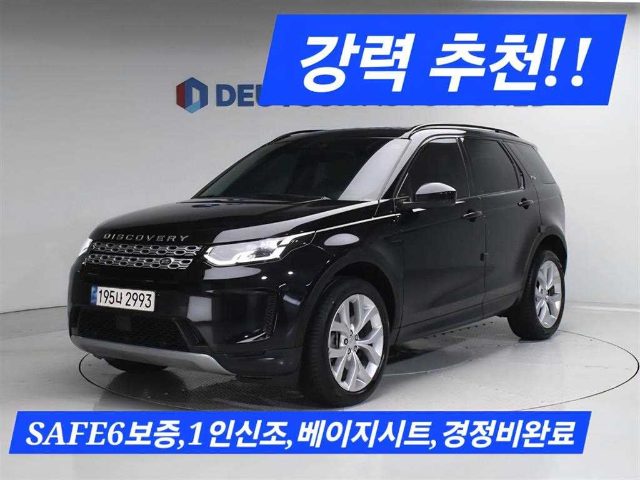 2023 Land Rover Discovery Sport 2세대 P250 SE