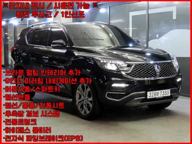 2020 KG Mobility Rexton 디젤 2.2 4WD 화이트 에디션