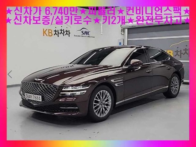 2023 Genesis G80 (RG3) 2.5 가솔린 터보 AWD 기본형
