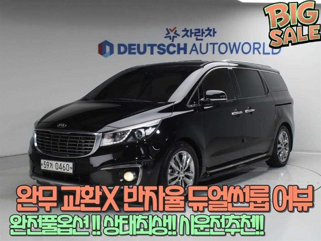 2016 Kia Carnival 디젤 9인승 노블레스