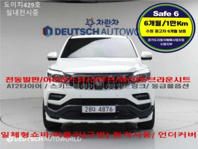 2017 KG Mobility Rexton 디젤 2.2 4WD 헤리티지
