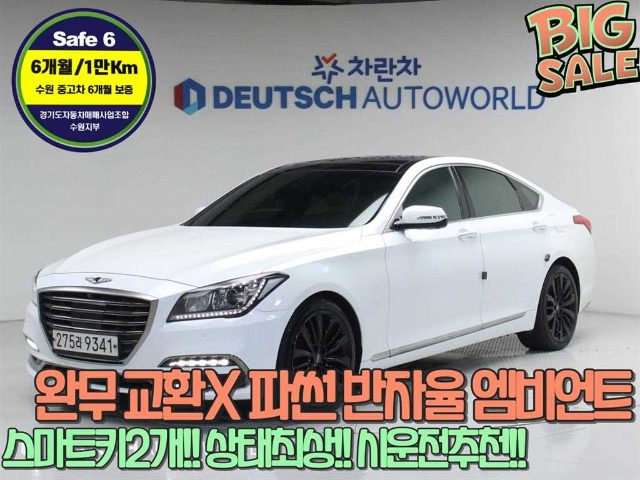 2020 Genesis G80 3.3 GDI 프리미엄 럭셔리