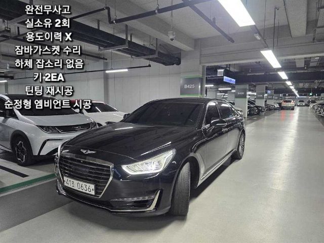 2016 Genesis G90 3.8 GDI AWD 럭셔리