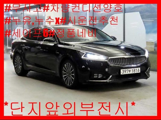 2017 Kia K7 3.3 GDI 리미티드 플러스