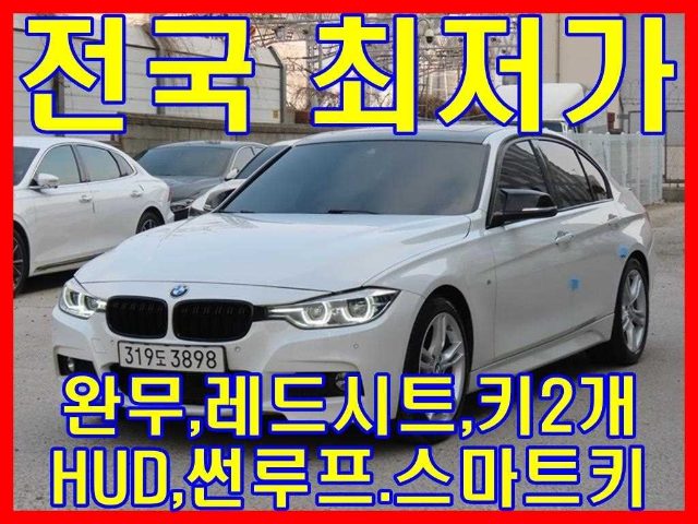 2016 BMW 3 Series (F30) 328i M 스포츠