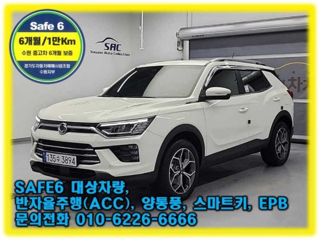 2023 KG Mobility Korando 2WD 가솔린 1.5 C7