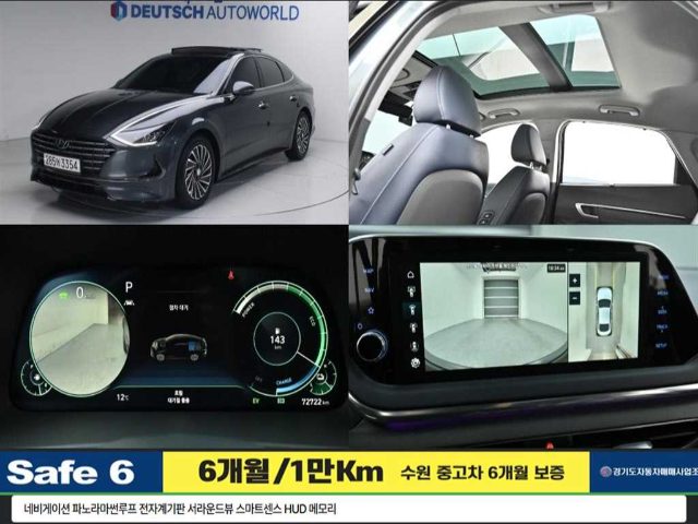 2022 Hyundai Sonata 하이브리드 (DN8) 프리미엄 플러스