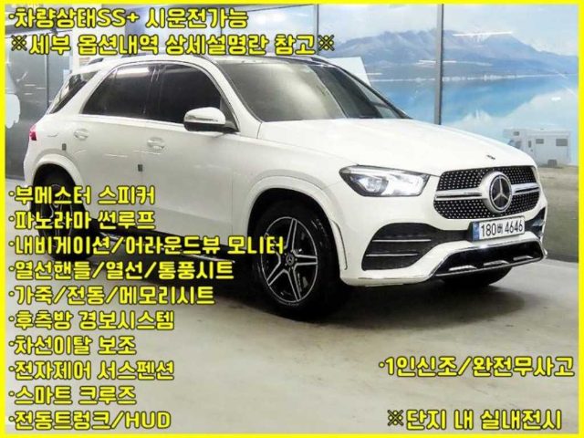 2020 Mercedes-Benz GLE W167 GLE 450 4MATIC