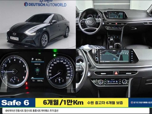 2022 Hyundai Sonata (DN8) 2.0 프리미엄 플러스