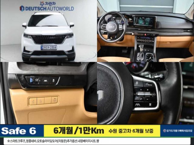2022 Kia Carnival 4세대 디젤 9인승 프레스티지