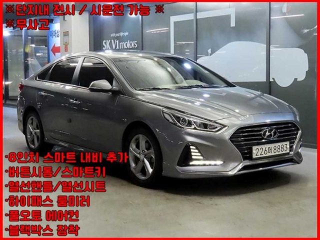 2017 Hyundai Sonata 2.0 스마트