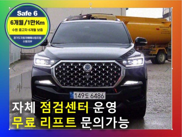 2023 KG Mobility Rexton 뉴 아레나 (Y461) 4WD 디젤