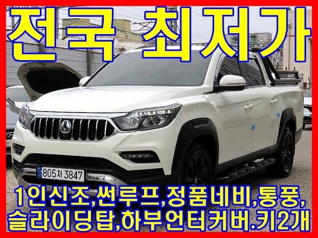 2020 KG Mobility Rexton Sports Khan 디젤 2.2 4WD 5링크