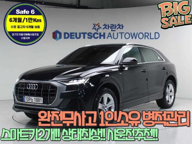 2021 Audi Q8 45 TDI 콰트로 프리미엄