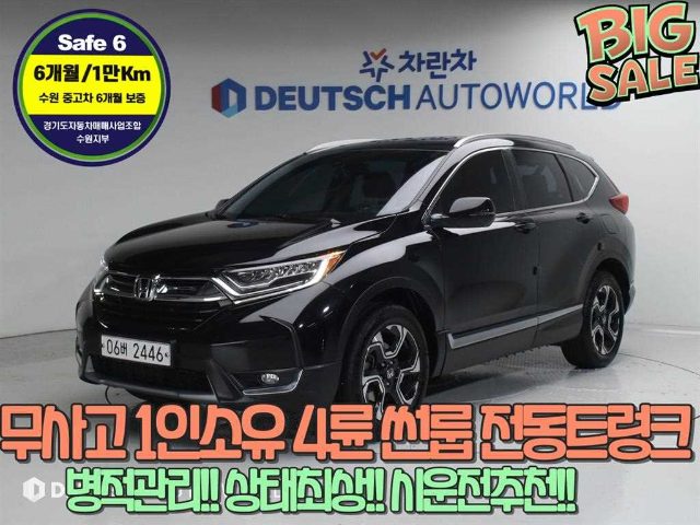 2018 Honda CR-V 5세대 1.5 투어링 4WD