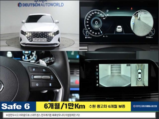 2022 Hyundai Grandeur IG 2.5 르블랑