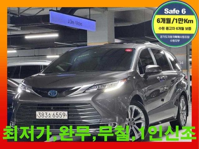2021 Toyota Sienna 2.5 2WD 하이브리드