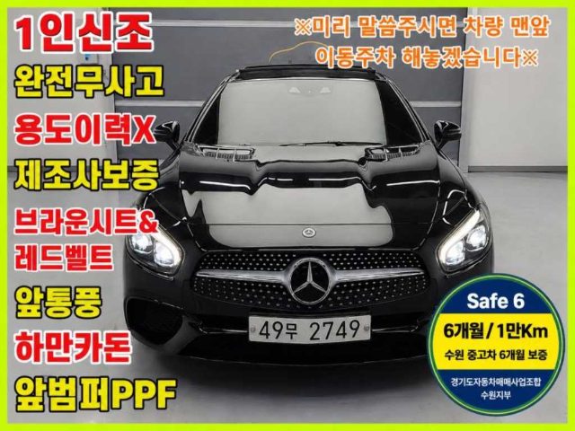 2019 Mercedes-Benz SL-Class SL400