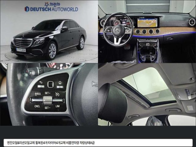2019 Mercedes-Benz E-Class W213 E220d 4MATIC 익스클루시브