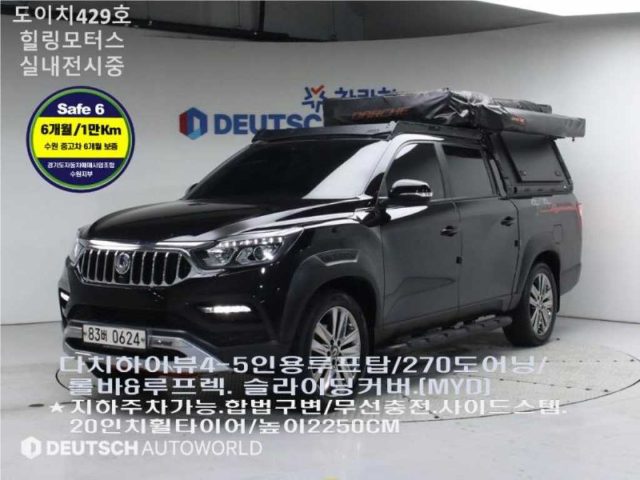 2020 KG Mobility Rexton Sports Khan 디젤 2.2 4WD 5링크