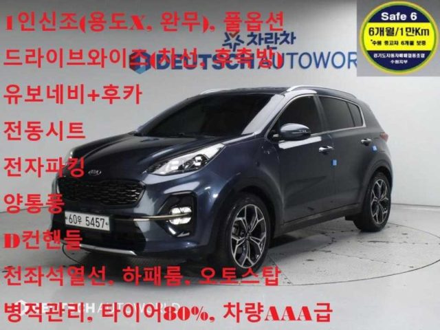 2018 Kia Sportage 1.6 디젤 2WD 프레스티지
