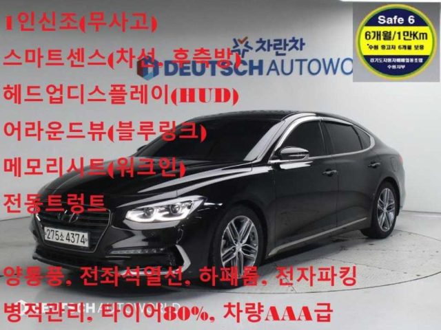 2019 Hyundai Grandeur IG 2.4 GDI 익스클루시브 스페셜