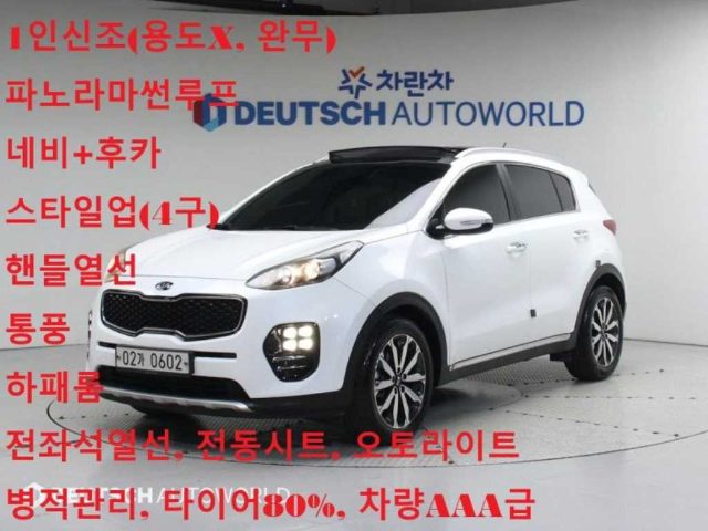 2016 Kia Sportage 4세대 (QL) 디젤 1.7 2WD 노블레스