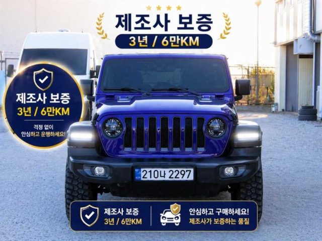 2023 Jeep Wrangler (JL) 2.0 루비콘 4도어
